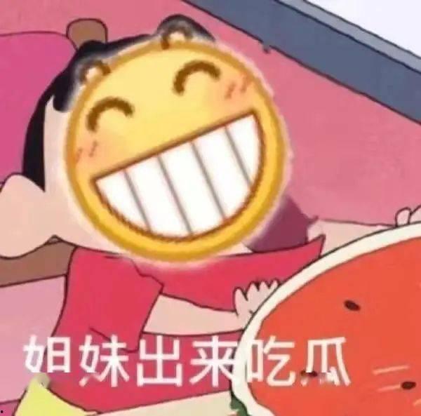 吃瓜套路表情包,揭秘热门表情包背后的吃瓜套路  第2张